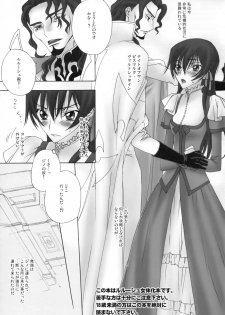 [MAX&Cool. (Sawamura Kina)] Tenshi Ranman LOVE POWER (Code Geass: Lelouch of the Rebellion) - page 2