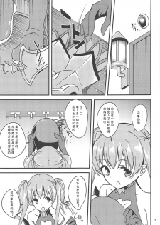 (COMIC1☆14) [Ryuukakusan Nodoame (Gokubuto Mayuge)] Tsumugi Make Heroine Move!! (Princess Connect! Re:Dive) [Chinese] [夏姬霸汉化组] - page 7