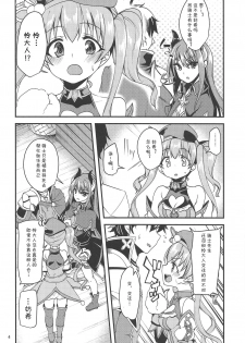 (COMIC1☆14) [Ryuukakusan Nodoame (Gokubuto Mayuge)] Tsumugi Make Heroine Move!! (Princess Connect! Re:Dive) [Chinese] [夏姬霸汉化组] - page 4