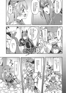 (COMIC1☆14) [Ryuukakusan Nodoame (Gokubuto Mayuge)] Tsumugi Make Heroine Move!! (Princess Connect! Re:Dive) [Chinese] [夏姬霸汉化组] - page 5