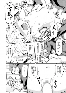 [SECREDER (Jingai Modoki)] Atarashii Fate Episode ga Arimasu! (Granblue Fantasy) [Digital] - page 21