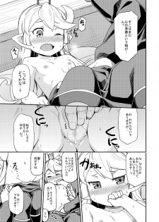 [SECREDER (Jingai Modoki)] Atarashii Fate Episode ga Arimasu! (Granblue Fantasy) [Digital] - page 18