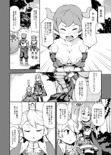 [SECREDER (Jingai Modoki)] Atarashii Fate Episode ga Arimasu! (Granblue Fantasy) [Digital] - page 7