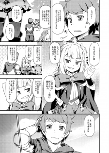 [SECREDER (Jingai Modoki)] Atarashii Fate Episode ga Arimasu! (Granblue Fantasy) [Digital] - page 6