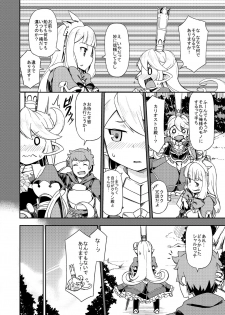 [SECREDER (Jingai Modoki)] Atarashii Fate Episode ga Arimasu! (Granblue Fantasy) [Digital] - page 9