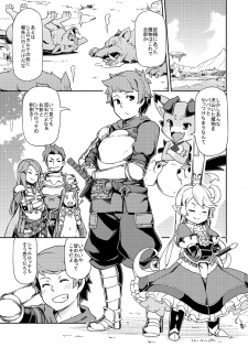 [SECREDER (Jingai Modoki)] Atarashii Fate Episode ga Arimasu! (Granblue Fantasy) [Digital] - page 4