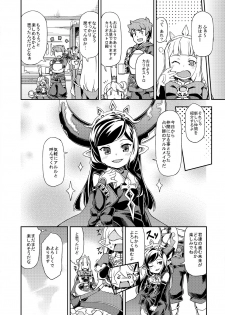 [SECREDER (Jingai Modoki)] Atarashii Fate Episode ga Arimasu! (Granblue Fantasy) [Digital] - page 27