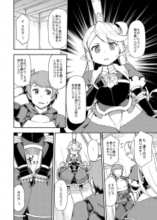 [SECREDER (Jingai Modoki)] Atarashii Fate Episode ga Arimasu! (Granblue Fantasy) [Digital] - page 11