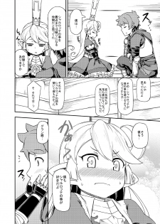 [SECREDER (Jingai Modoki)] Atarashii Fate Episode ga Arimasu! (Granblue Fantasy) [Digital] - page 13