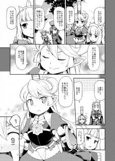 [SECREDER (Jingai Modoki)] Atarashii Fate Episode ga Arimasu! (Granblue Fantasy) [Digital] - page 8