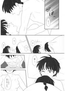 (SPARK13) [Hatsushio] Toumawari na Shoumei (Ranma 1/2) - page 23