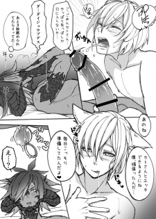 [S.H] Osura's Horny Manga (Final Fantasy XIV) - page 8