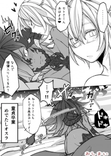 [S.H] Osura's Horny Manga (Final Fantasy XIV) - page 29