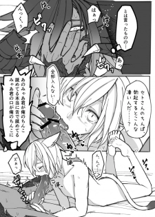 [S.H] Osura's Horny Manga (Final Fantasy XIV) - page 6