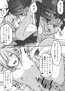 [S.H] Osura's Horny Manga (Final Fantasy XIV) - page 20