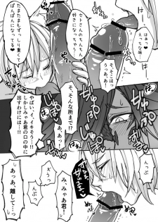 [S.H] Osura's Horny Manga (Final Fantasy XIV) - page 7