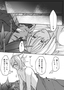 [S.H] Osura's Horny Manga (Final Fantasy XIV) - page 28