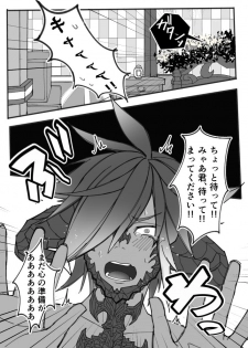 [S.H] Osura's Horny Manga (Final Fantasy XIV) - page 2