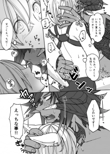 [S.H] Osura's Horny Manga (Final Fantasy XIV) - page 5