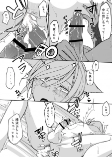 [S.H] Osura's Horny Manga (Final Fantasy XIV) - page 19