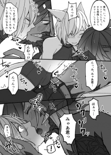 [S.H] Osura's Horny Manga (Final Fantasy XIV) - page 4