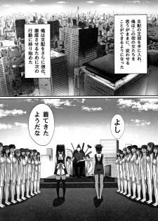 [Kawano Masatoshi] Cho in Kou Kingdom - page 29