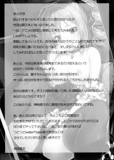 (C89) [make pig press (Takasaka Donten)] Kanzaki Ranko wa Koyoi mo Hitori de... (THE IDOLM@STER CINDERELLA GIRLS) [English] - page 24