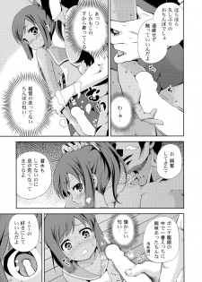 (C87) [Yumemigokoti, Iyokan. (Mikage Baku, Hota.)] Ponyta (Kantai Collection -KanColle-) - page 38