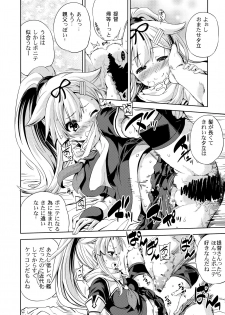 (C87) [Yumemigokoti, Iyokan. (Mikage Baku, Hota.)] Ponyta (Kantai Collection -KanColle-) - page 15