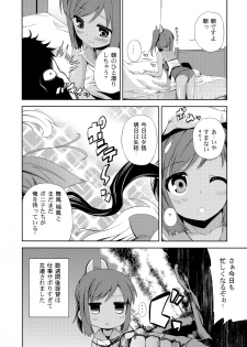 (C87) [Yumemigokoti, Iyokan. (Mikage Baku, Hota.)] Ponyta (Kantai Collection -KanColle-) - page 47