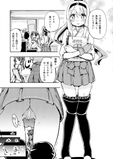 (C87) [Yumemigokoti, Iyokan. (Mikage Baku, Hota.)] Ponyta (Kantai Collection -KanColle-) - page 6