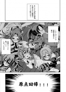 (C87) [Yumemigokoti, Iyokan. (Mikage Baku, Hota.)] Ponyta (Kantai Collection -KanColle-) - page 36