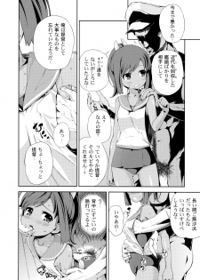 (C87) [Yumemigokoti, Iyokan. (Mikage Baku, Hota.)] Ponyta (Kantai Collection -KanColle-) - page 37