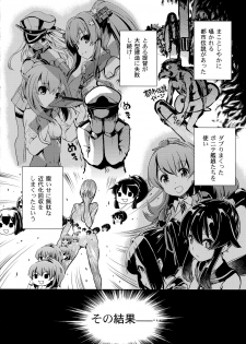 (C87) [Yumemigokoti, Iyokan. (Mikage Baku, Hota.)] Ponyta (Kantai Collection -KanColle-) - page 5