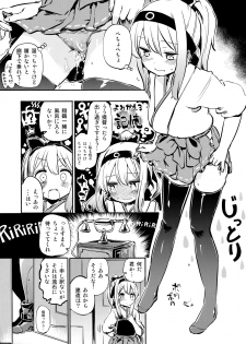 (C87) [Yumemigokoti, Iyokan. (Mikage Baku, Hota.)] Ponyta (Kantai Collection -KanColle-) - page 12