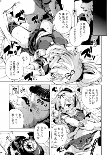 (C87) [Yumemigokoti, Iyokan. (Mikage Baku, Hota.)] Ponyta (Kantai Collection -KanColle-) - page 14