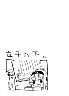 (C87) [Yumemigokoti, Iyokan. (Mikage Baku, Hota.)] Ponyta (Kantai Collection -KanColle-) - page 34