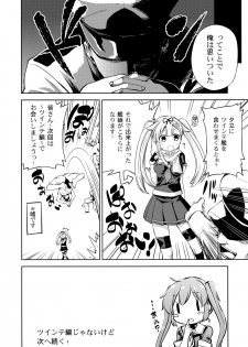 (C87) [Yumemigokoti, Iyokan. (Mikage Baku, Hota.)] Ponyta (Kantai Collection -KanColle-) - page 19