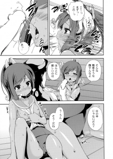 (C87) [Yumemigokoti, Iyokan. (Mikage Baku, Hota.)] Ponyta (Kantai Collection -KanColle-) - page 40