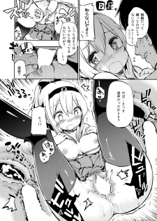 (C87) [Yumemigokoti, Iyokan. (Mikage Baku, Hota.)] Ponyta (Kantai Collection -KanColle-) - page 9