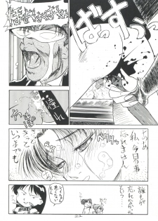 (C43) [V. Hercules (Sazanami Kazuto)] Chuutou (Bishoujo Senshi Sailor Moon, Mama is a 4th Grader) - page 22