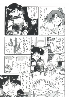 (C43) [V. Hercules (Sazanami Kazuto)] Chuutou (Bishoujo Senshi Sailor Moon, Mama is a 4th Grader) - page 9