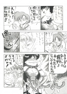 (C43) [V. Hercules (Sazanami Kazuto)] Chuutou (Bishoujo Senshi Sailor Moon, Mama is a 4th Grader) - page 10