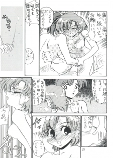 (C43) [V. Hercules (Sazanami Kazuto)] Chuutou (Bishoujo Senshi Sailor Moon, Mama is a 4th Grader) - page 15