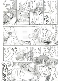 (C43) [V. Hercules (Sazanami Kazuto)] Chuutou (Bishoujo Senshi Sailor Moon, Mama is a 4th Grader) - page 16