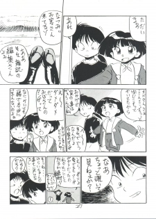 (C43) [V. Hercules (Sazanami Kazuto)] Chuutou (Bishoujo Senshi Sailor Moon, Mama is a 4th Grader) - page 27