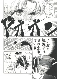 (C43) [V. Hercules (Sazanami Kazuto)] Chuutou (Bishoujo Senshi Sailor Moon, Mama is a 4th Grader) - page 20