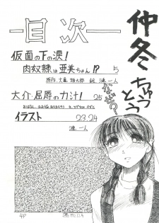 (C43) [V. Hercules (Sazanami Kazuto)] Chuutou (Bishoujo Senshi Sailor Moon, Mama is a 4th Grader) - page 4