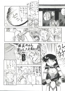 (C43) [V. Hercules (Sazanami Kazuto)] Chuutou (Bishoujo Senshi Sailor Moon, Mama is a 4th Grader) - page 8