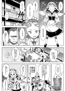 (C87) [GOLD KOMAN SEX (Baksheesh AT)] Yousei Maid Silkie - page 5